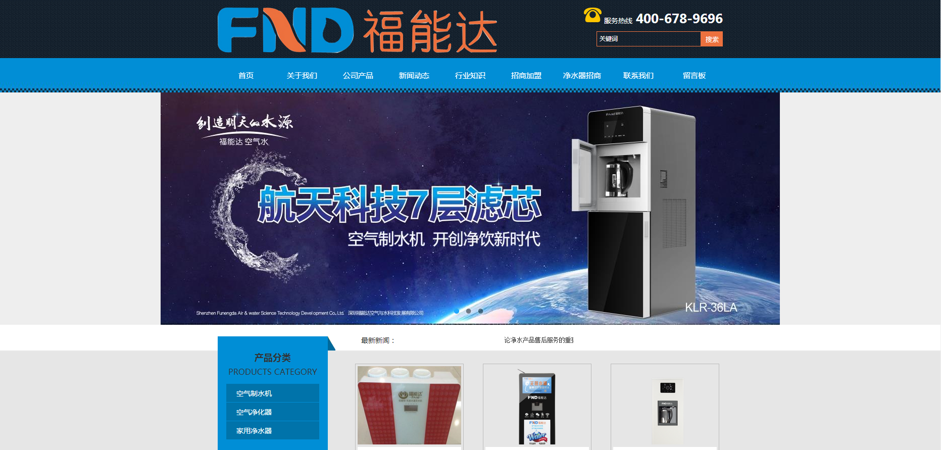 ���ڸ��ܴ������ˮ�Ƽ���չ���޹�˾